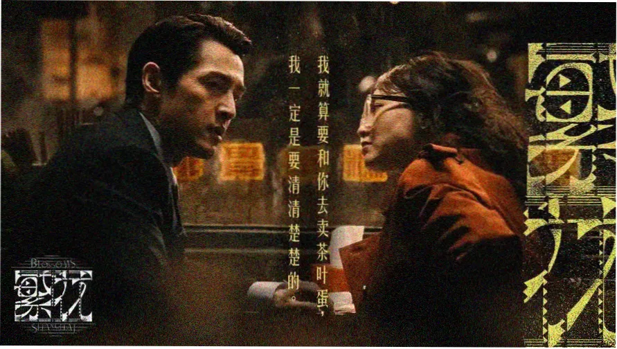 长夜将尽 久草资源在线观看主推剧集