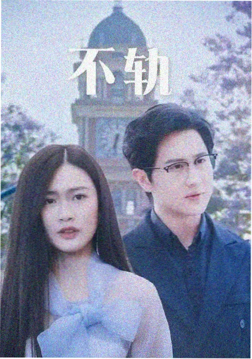 荒原来信在线观看