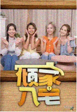 声浪计划综艺在线观看